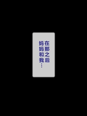 [逝印乳業 (逝印)] 超乳おっぱいママ乳搾り [个人汉化]_074_0801