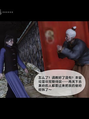 【Ann】极品家丁淫传11.1_00002