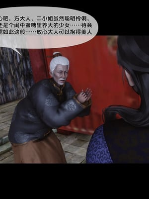 【Ann】极品家丁淫传11.1_00003