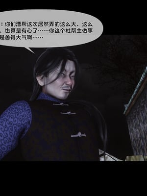 【Ann】极品家丁淫传11.1_00004