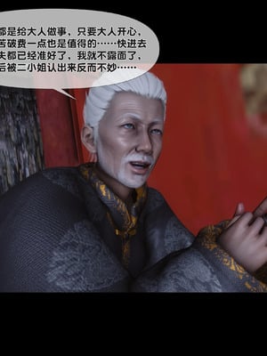 【Ann】极品家丁淫传11.1_00005