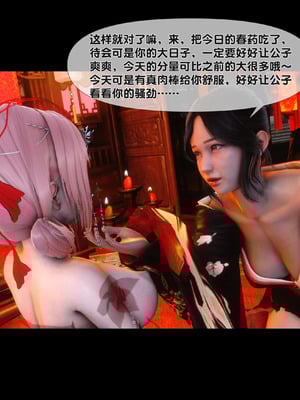 【Ann】极品家丁淫传11.1_00013