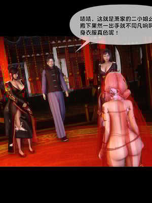 【Ann】极品家丁淫传11.1_00022