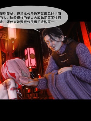 【Ann】极品家丁淫传11.1_00027