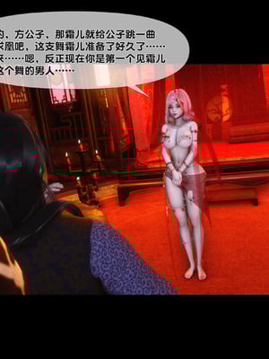 【Ann】极品家丁淫传11.1_00034