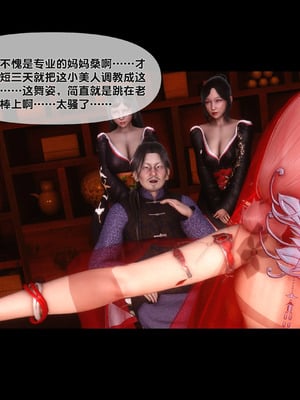 【Ann】极品家丁淫传11.1_00039