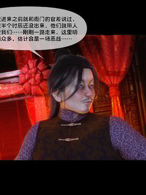 【Ann】极品家丁淫传11.1_00059