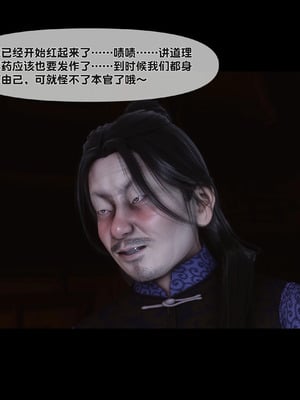 【Ann】极品家丁淫传11.1_00069