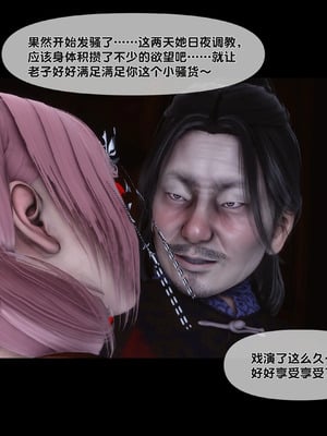 【Ann】极品家丁淫传11.1_00095