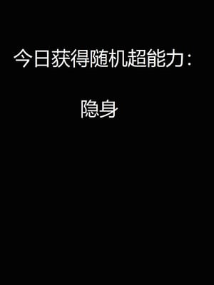 【Genzo】重生之每日获得随机超能力01_00167