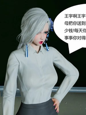 【Genzo】重生之每日获得随机超能力01_00073