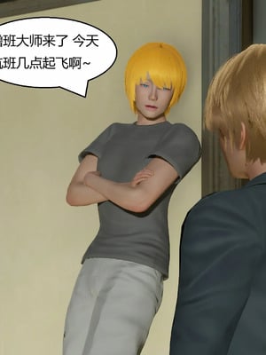 【Genzo】重生之每日获得随机超能力02_00116