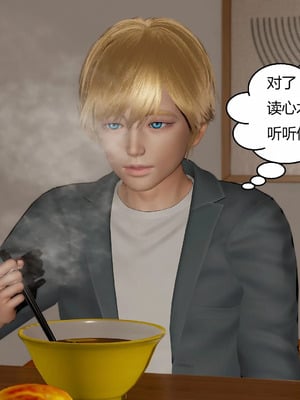 【Genzo】重生之每日获得随机超能力02_00067