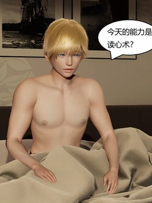 【Genzo】重生之每日获得随机超能力02_00042