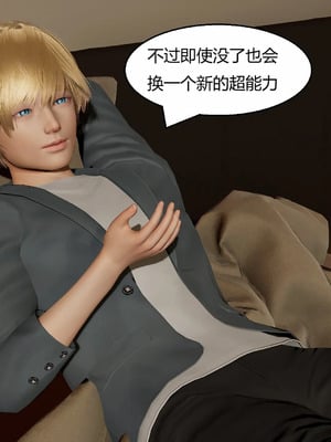 【Genzo】重生之每日获得随机超能力02_00035