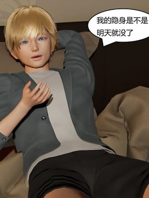 【Genzo】重生之每日获得随机超能力02_00034