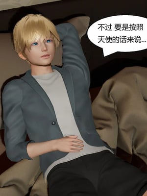 【Genzo】重生之每日获得随机超能力02_00033