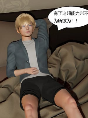 【Genzo】重生之每日获得随机超能力02_00032