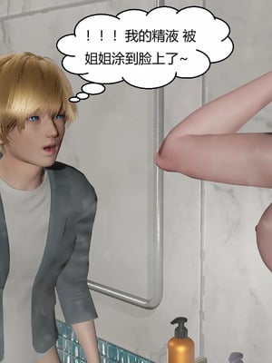 【Genzo】重生之每日获得随机超能力02_00022