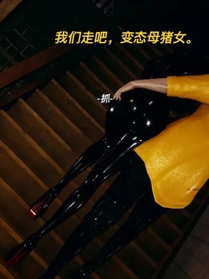 【yyjjkk】丝袜美腿母猪们淫欲末日01-05_00381