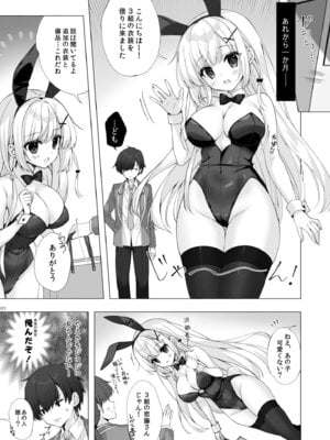 [Indico Lite (Mitha)] 八重咲学園のクラスメート 恋藤やえかさん3 [DL版]_04_nenc