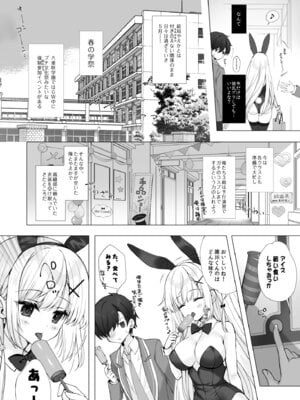 [Indico Lite (Mitha)] 八重咲学園のクラスメート 恋藤やえかさん3 [DL版]_05_dcxl