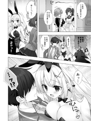 [Indico Lite (Mitha)] 八重咲学園のクラスメート 恋藤やえかさん3 [DL版]_07_cjnq