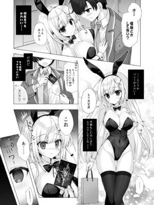 [Indico Lite (Mitha)] 八重咲学園のクラスメート 恋藤やえかさん3 [DL版]_08_rpvv