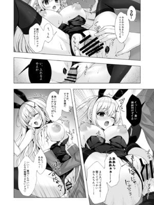 [Indico Lite (Mitha)] 八重咲学園のクラスメート 恋藤やえかさん3 [DL版]_13_ayah