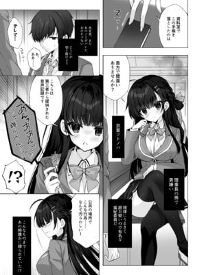 [Indico Lite (Mitha)] 八重咲学園のクラスメート 恋藤やえかさん3 [DL版]_16_kpnw