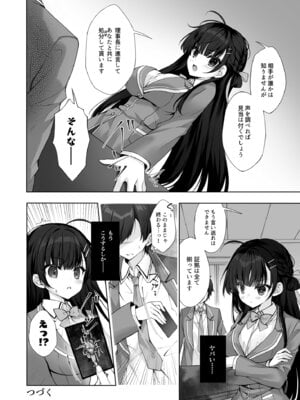 [Indico Lite (Mitha)] 八重咲学園のクラスメート 恋藤やえかさん3 [DL版]_17_prjt