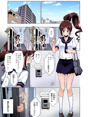 [かみか堂 (銀曜ハル)] 性感マッサージにハマってしまったバレー部女子の話〜総集編〜男性視点_005_kgvh