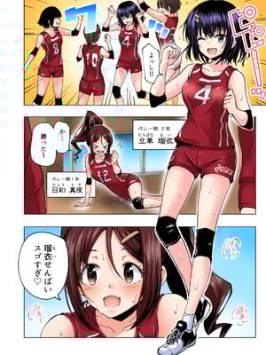 [かみか堂 (銀曜ハル)] 性感マッサージにハマってしまったバレー部女子の話〜総集編〜男性視点_010_fdsb