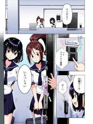 [かみか堂 (銀曜ハル)] 性感マッサージにハマってしまったバレー部女子の話〜総集編〜男性視点_013_ksbh