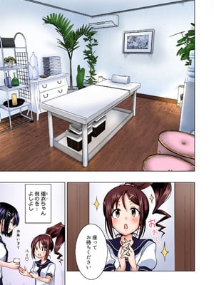 [かみか堂 (銀曜ハル)] 性感マッサージにハマってしまったバレー部女子の話〜総集編〜男性視点_015_rsek