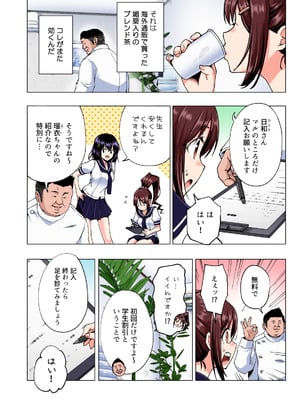 [かみか堂 (銀曜ハル)] 性感マッサージにハマってしまったバレー部女子の話〜総集編〜男性視点_016_mrdf