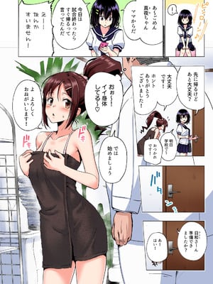 [かみか堂 (銀曜ハル)] 性感マッサージにハマってしまったバレー部女子の話〜総集編〜男性視点_020_obre