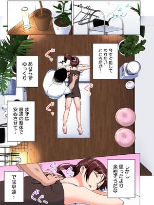 [かみか堂 (銀曜ハル)] 性感マッサージにハマってしまったバレー部女子の話〜総集編〜男性視点_021_qmfj