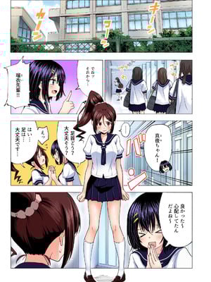 [かみか堂 (銀曜ハル)] 性感マッサージにハマってしまったバレー部女子の話〜総集編〜男性視点_057_btod