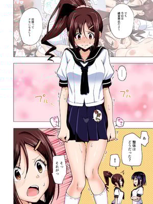 [かみか堂 (銀曜ハル)] 性感マッサージにハマってしまったバレー部女子の話〜総集編〜男性視点_058_gdfj