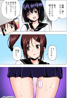 [かみか堂 (銀曜ハル)] 性感マッサージにハマってしまったバレー部女子の話〜総集編〜男性視点_059_obpk