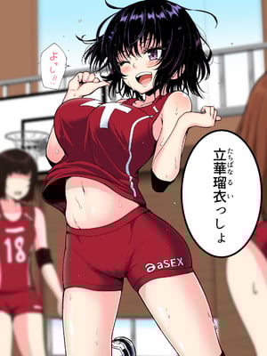 [かみか堂 (銀曜ハル)] 性感マッサージにハマってしまったバレー部女子の話〜総集編〜男性視点_062_qaaa