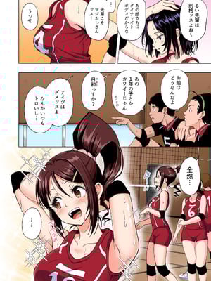 [かみか堂 (銀曜ハル)] 性感マッサージにハマってしまったバレー部女子の話〜総集編〜男性視点_064_tndu