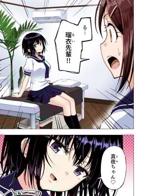 [かみか堂 (銀曜ハル)] 性感マッサージにハマってしまったバレー部女子の話〜総集編〜男性視点_115_cbqm