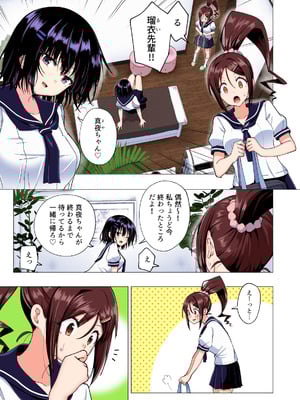 [かみか堂 (銀曜ハル)] 性感マッサージにハマってしまったバレー部女子の話〜総集編〜男性視点_125_igjr