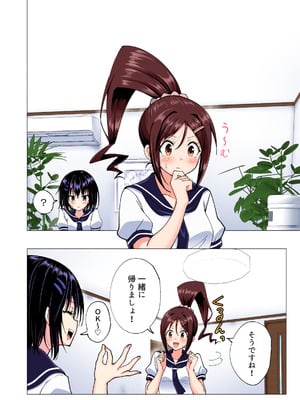 [かみか堂 (銀曜ハル)] 性感マッサージにハマってしまったバレー部女子の話〜総集編〜男性視点_126_kedq