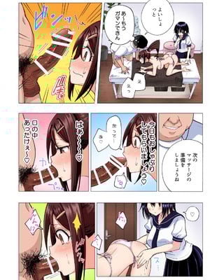 [かみか堂 (銀曜ハル)] 性感マッサージにハマってしまったバレー部女子の話〜総集編〜男性視点_138_fjmd