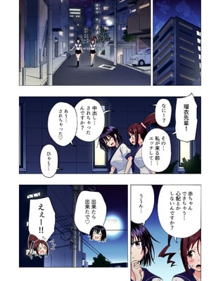 [かみか堂 (銀曜ハル)] 性感マッサージにハマってしまったバレー部女子の話〜総集編〜男性視点_148_qmxb