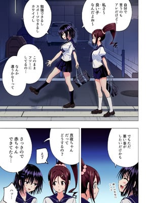 [かみか堂 (銀曜ハル)] 性感マッサージにハマってしまったバレー部女子の話〜総集編〜男性視点_149_mvcf