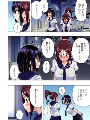 [かみか堂 (銀曜ハル)] 性感マッサージにハマってしまったバレー部女子の話〜総集編〜男性視点_150_dfvq